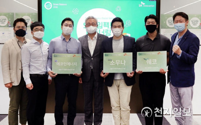 지난 6일 인천 남동구 청년기업 쉐코와 SK이노베니션이 협약을 체결한 뒤 기념사진을 촬영하고 있다. (제공: 인천 남동구) ⓒ천지일보 2020.7.16