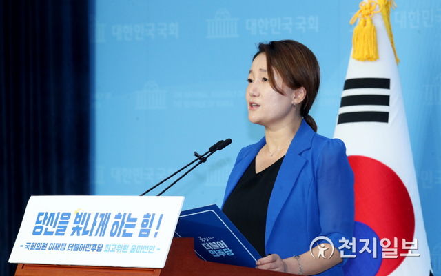 [천지포토] 민주당 이재정 의원, 최고위원 출마 선언