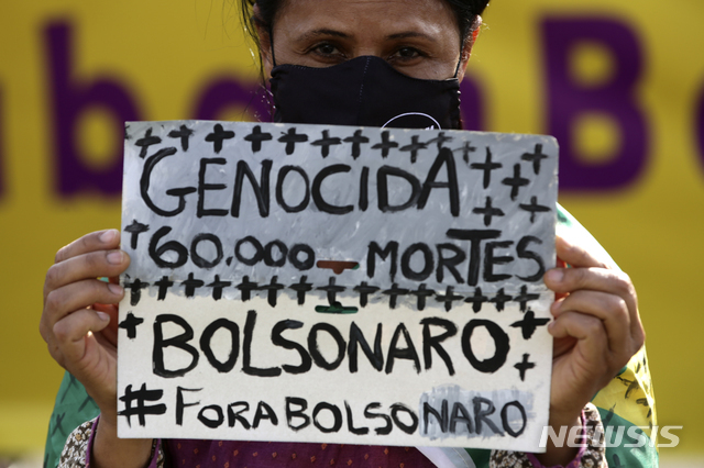 지난 2일(현지시간) 브라질 수도 브라질리아 국회 앞에서 신종 코로나바이러스 감염증(코로나19)에 대처하는 정부의 비효율성에 항의하는 시위가 열려 한 여성 운동가가 