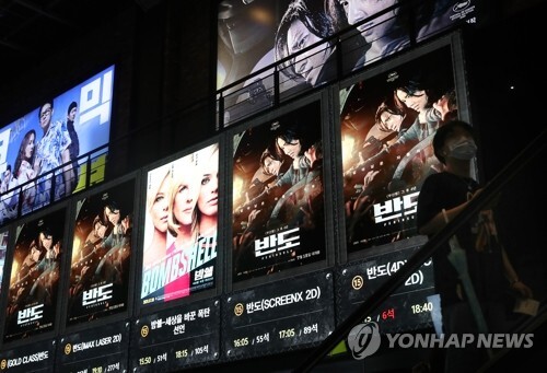 (서울=연합뉴스) 영화 '반도'가 개봉 나흘만에 100만 관객을 돌파했다. 19일 오후 서울시내 한 영화관에 '반도' 포스터가 내걸려 있다.