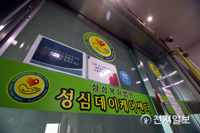 [천지일보=남승우 기자] 12일 오후 신종 코로나바이러스 감염증(코로나19) 확진자 13명이 추가 발생한 서울 도봉구 성심데이케어센터 문이 닫혀 있다. ⓒ천지일보 2020.6.12