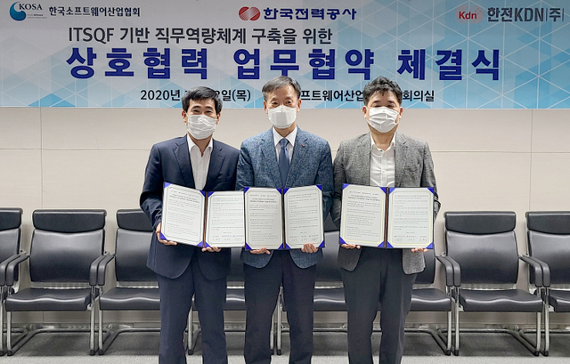 한전KDN이 한국SW산업협회 본사에서 한국전력공사, 한국SW산업협회와 함께 ‘전력SW 분야 직무역량체계 구축’에 관한 업무협약을 체결하고 기념촬영을 하고 있다. (제공: 한전KDN) ⓒ천지일보 2020.7.29