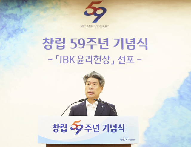 윤종원 기업은행장 (제공: 기업은행)