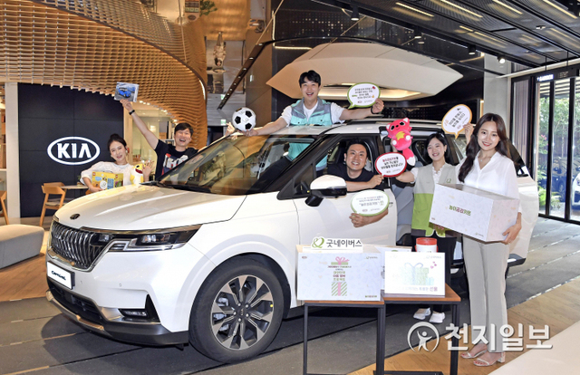 기아자동차가 4세대 ‘카니발’ 출시를 기념해 국제구호개발 NGO ‘굿네이버스’와 연계해 ‘대한민국 아동 행복 프로젝트-놀이공감 키트’ 캠페인을 전개한다고 2일 밝혔다. (제공: 기아자동차) ⓒ천지일보 2020.8.2