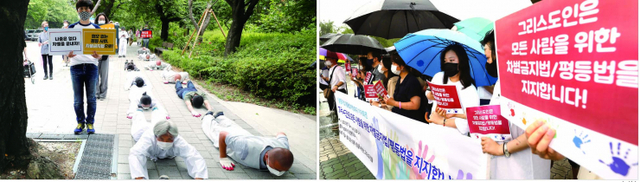 대한불교조계종 사회노동위원회, 차별금지법제정연대가 지난 6월 18일 서울 여의도 국회 앞에서 차별금지법 조속 제정을 촉구하는 오체투지를 하고 있다(왼쪽). 차별과 혐오 없는 평등세상을 바라는 그리스도인들이 지난달 22일 서울 영등포구 여의도 국회 정문 앞에서 차별금지법·평등법 제정 촉구 기자회견을 하고 있다. (출처: 뉴시스)