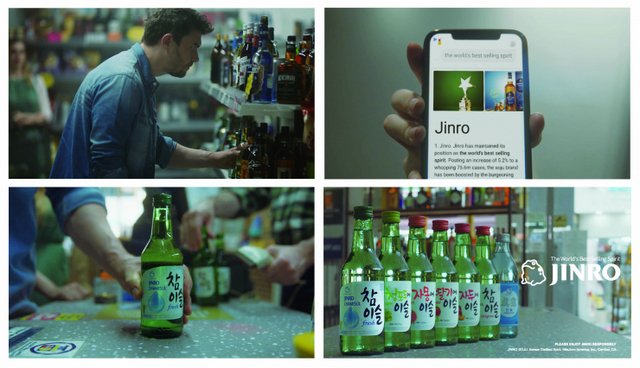 하이트진로 해외 소주 브랜드 진로(JINRO)의 ‘The World’s Best Selling Spirit(전세계에서 가장 많이 팔린 증류주)’ 광고 마트편. (제공: 하이트진로)