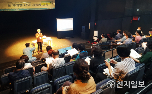 5일 오전 10시 극단 현장아트홀에서 ‘도시재생대학 개강식’이 열리고 있다. (제공: 진주시) ⓒ천지일보 2020.8.5