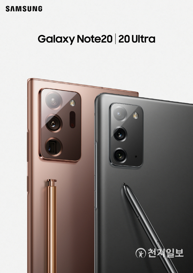 ‘갤럭시노트20(Galaxy Note20)’의 모습. (제공: 삼성전자) ⓒ천지일보 2020.8.5