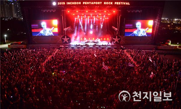 2019년 인천펜타포트 음악축제 현장 모습. 올해는 10월 16일과 17일 이틀간 송도 달빛축제공원에서 온·오프라인으로 동시 개최한다. (제공: 인천시) ⓒ천지일보 2020.8.6