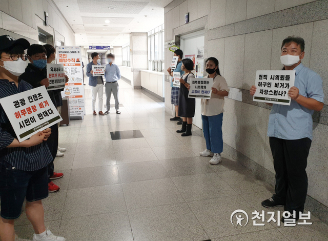 [천지일보 진주=최혜인 기자] 6일 오전 10시 30분경 시청 2층 브리핑룸에서 한 시민단체가 비거(飛車) 테마공원 조성사업 중단을 촉구하는 피켓시위를 열고 있다. ⓒ천지일보 2020.8.6