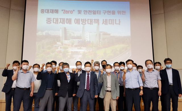 한국지역난방공사, 중대재해 Zero와 안전일터 구현 위한 세미나 개최 ⓒ천지일보 2020.8.6