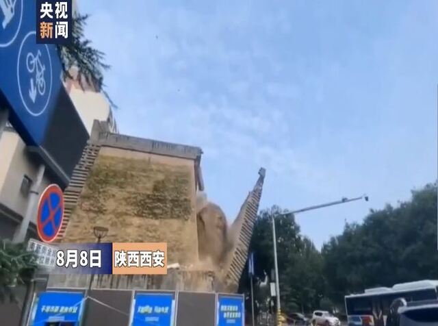 중국 시안 도심 성벽 붕괴. (출처 : 중국중앙(CC)TV 캡처)