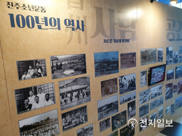 [천지일보 진주=최혜인 기자] ‘시대를 열다 진주소년운동 100년’을 주제로 열린 전시회 모습. ⓒ천지일보 2020.8.10