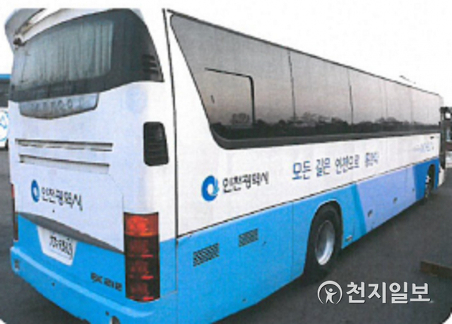 사용연한이 종료된 관용 버스를 개조해 이동취업센터로 운영되고 있는 인천시 일자리 희망버스 외부 모습. (제공: 인천시)ⓒ천지일보 2020.8.12