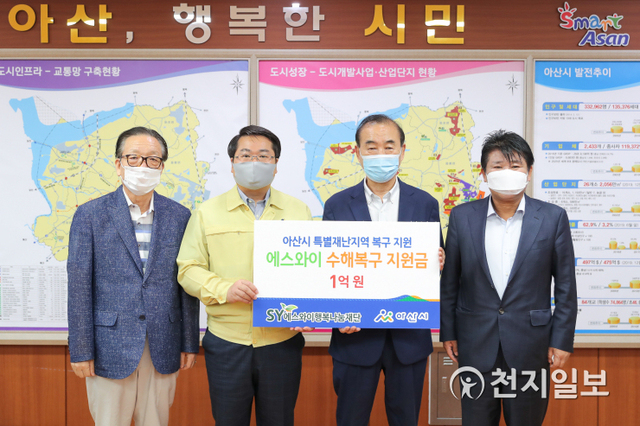 SY그룹·SY행복나눔재단이 11일 오세현 아산시장에게 1억원 상당의 물품을 전달하고 있다. (제공: 아산시) ⓒ천지일보 2020.8.12