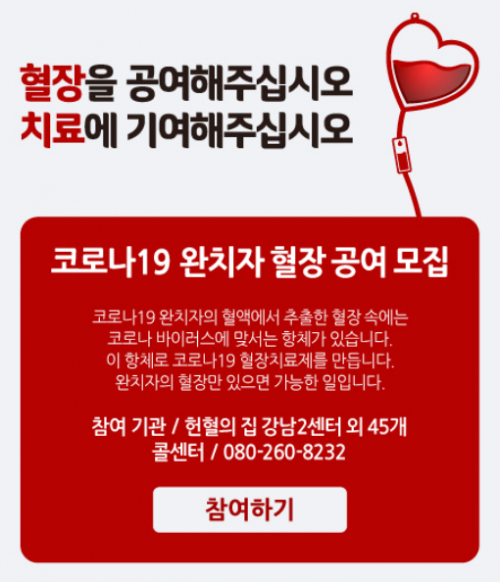 GC녹십자 홈페이지 캡처. (출처: GC녹십자)ⓒ천지일보 2020.8.24