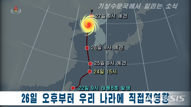 북한 조선중앙TV가 24일 기상수문국에서 알리는 소식을 통해 제8호 태풍 바비 경로 보도하고 있다. 2020.08.24. (출처: 뉴시스)