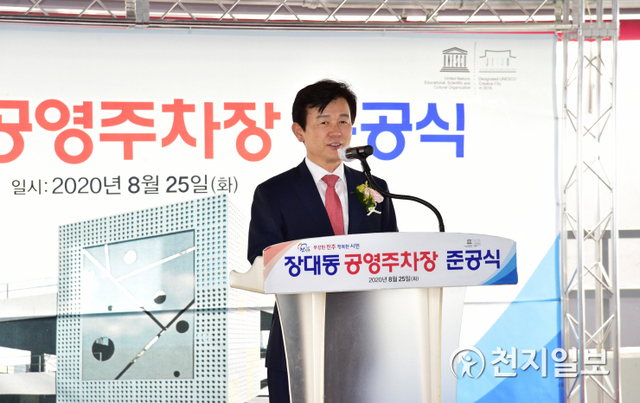 [천지일보 진주=최혜인 기자] 25일 오후 진주시 장대동에서 조규일 시장을 비롯한 이상영 시의회 의장과 시의원, 기관‧단체장들이 참석한 가운데 ‘공영주차타워 준공식’이 열리고 있다.이곳은 시외버스터미널·병원 등이 있는 밀집지역으로, 올해 총 12억원을 들여 기존 노외주차장에서 44면의 주차공간을 갖춘 2층 3단의 주차타워로 재구성됐다.이날 조규일 시장은 “오랫동안 만성적인 주차공간 부족과 교통사고 위험으로 불편을 겪은 시민들을 위해 공영주차타워를 건립하게 됐다”며 “앞으로도 시민들의 편의를 위해 ‘밀집지역 주차공간 확보사업’을 지속 추진하겠다”고 말했다.주차장은 내달 30일까지 시민들에게 무료 개방하며, 이후 10월부터는 유료로 정상 운영된다. 이 기간에도 저녁 8시 이후에는 무료 개방될 예정이다. ⓒ천지일보 2020.8.25