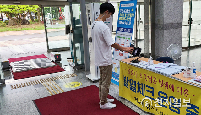 ‘QR코드 전자출입명부’가 도입된 진주시청사 모습. (제공: 진주시) ⓒ천지일보 2020.8.27