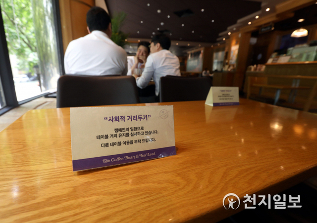 [천지일보=남승우 기자] 코로나19 재확산으로 정부의 사회적 거리두기 2단계 강화조치가 시행된 19일 서울 영등포구의 한 카페에 거리두기 안내문이 테이블 위에 놓여 있다. ⓒ천지일보 2020.8.19