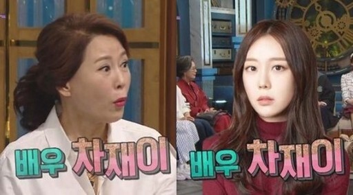 차재이 누구? 차화연 딸… 엄마 빼닮은 매력적인 미모 ‘눈길’ (출처: KBS 2TV 예능 ‘해피투게더4’)