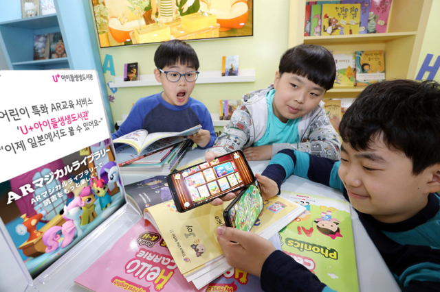 LG유플러스는 일본의 이동통신사 KDDI와 AR 교육 콘텐츠 ‘U+아이들생생도서관’ 수출 계약을 맺었다고 31일(월) 밝혔다. (제공: LG유플러스)