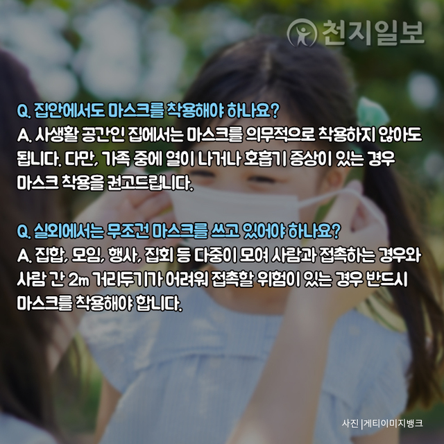 ⓒ천지일보 2020.8.31