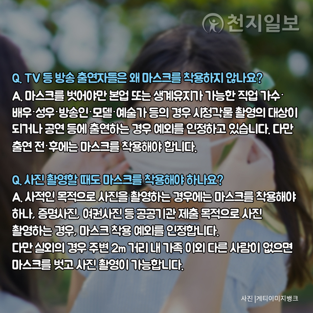 ⓒ천지일보 2020.8.31