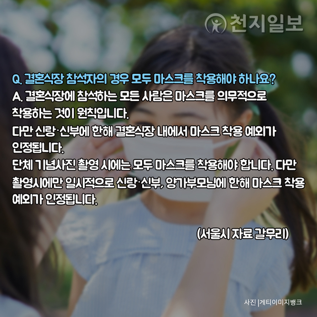 ⓒ천지일보 2020.8.31