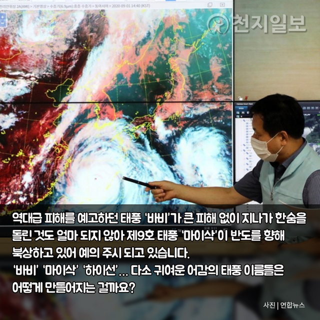 ⓒ천지일보 2020.9.2