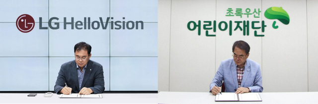 송구영 LG헬로비전 대표(왼쪽)과 이제훈 초록우산 어린이재단 회장(오른쪽)이 각각 업무 협약서에 서명하고 있다. (제공: LG유플러스)