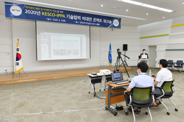 한국전기안전공사가 화상으로 ‘KESCO –IPPA 기술협력 비대면 온택트 워크숍’을 진행하고 있다. (제공: 한국전기안전공사) ⓒ천지일보 2020.9.4