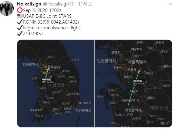 E-8C 정찰기 남한 상공 비행[노 콜싸인(No callsign) 트위터 캡처.재판매 및 DB 금지] (출처: 연합뉴스)