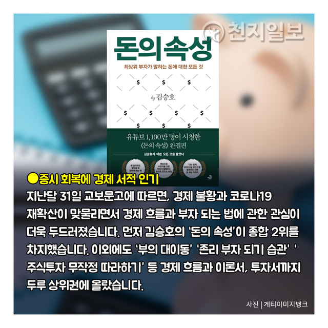 ⓒ천지일보 2020.9.5