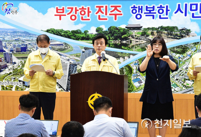 조규일 진주시장이 19일 오후 3시 시청 브리핑룸에서 기자회견을 열고 코로나19 대책 강화를 발표하고 있다. (제공: 진주시) ⓒ천지일보 2020.8.19