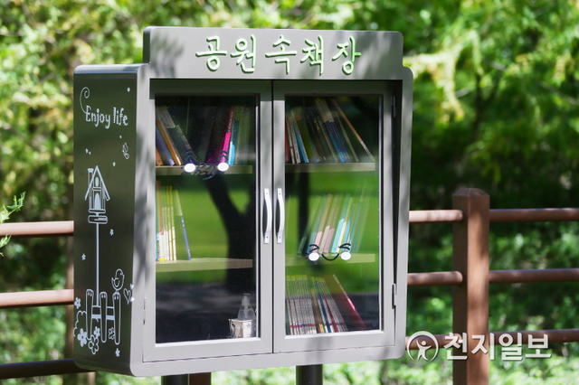 의왕시 레솔레파크에는 야외데크와 캠핑장 등 5개소에‘공원 속 책장’이 설치되어 있어, 공원을 이용하는 시민들이 언제든지 책을 접할 수 있다.ⓒ천지일보 2020.9.8