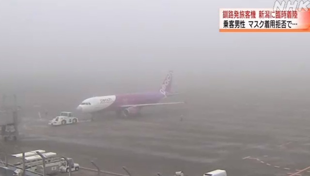 [서울=뉴시스]지난 7일 일본 홋카이도 구시로 공항을 출발한 피치항공의 여객기는 니가타 공항에 임시 착륙하면서 당초 예정했던 시간보다 2시간 15분 늦게 착륙지인 간사이 공항에 도착했다. 한 승객이 마스크 착용을 거부했기 때문이다. 사진은 NHK 갈무리.