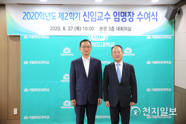 임용된 김동섭 교수(오른쪽)와 목포대 박민서 총장(왼쪽). (제공: 국립목포대학교) ⓒ천지일보 2020.9.9