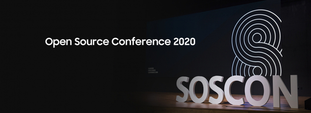 삼성전자가 10월 14일 ‘제7회 삼성 오픈소스 콘퍼런스 2020’을 온라인으로 개최한다고 10일 밝혔다. (제공: 삼성전자)