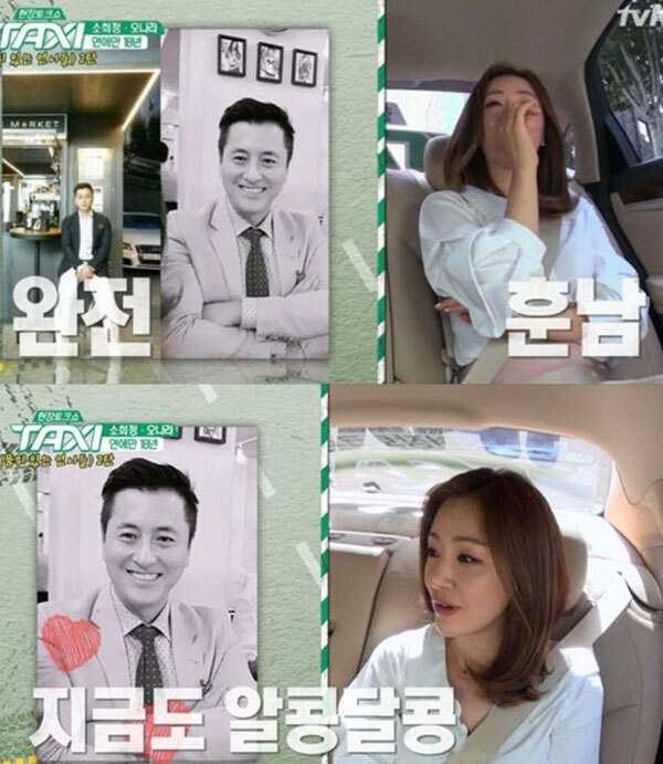 오나라 (출처: tvN 예능 ‘현장토크쇼 택시’)