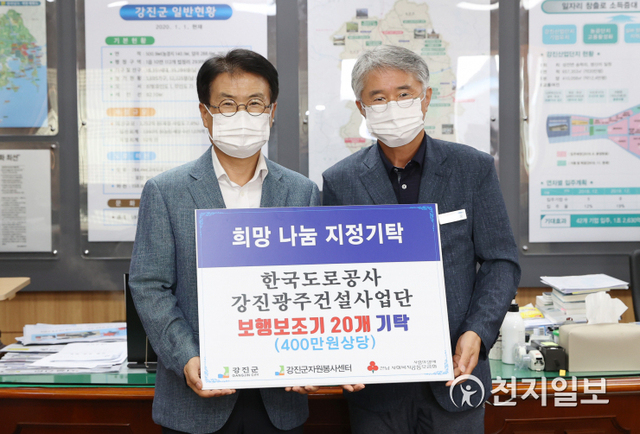 한국도로공사 강진광주건설사업단이 15일 강진군에 어르신을 위한 보행보조기를 기탁하고 있다. (제공: 강진군) ⓒ천지일보 2020.9.15