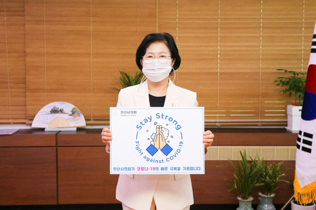 안산시의회 박은경 의장이 코로나19 극복을 위한 ‘스테이 스트롱’ 캠페인에 참여했다.  ⓒ천지일보 2020.9.17