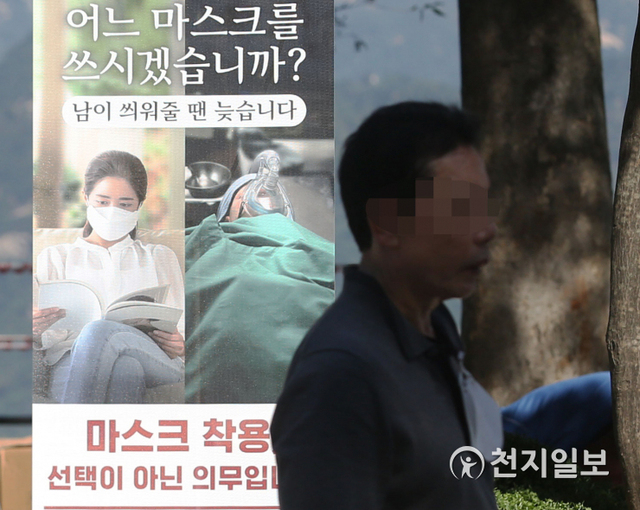 [천지일보=남승우 기자] 신종 코로나바이러스 감염증(코로나19) 신규 확진자가 126명으로 집계된 18일 서울 남산에서 한 시민이 마스크를 벗고 이동하고 있다. ⓒ천지일보 2020.9.18