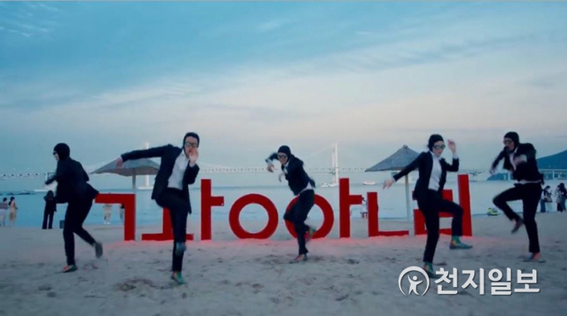 한국관광공사 홍보 영상 중 광안리에서 춤을 추고 있는 모습 (출처: 해당 영상 캡처) ⓒ천지일보 2020.9.20