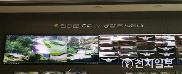 연천군 CCTV 통합관제센터. (제공: 연천군) ⓒ천지일보 2020.9.22