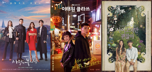 사랑의 불시착, 이태원 클라쓰, 사이코지만 괜찮아 포스터(출처: tvN, JTBC)