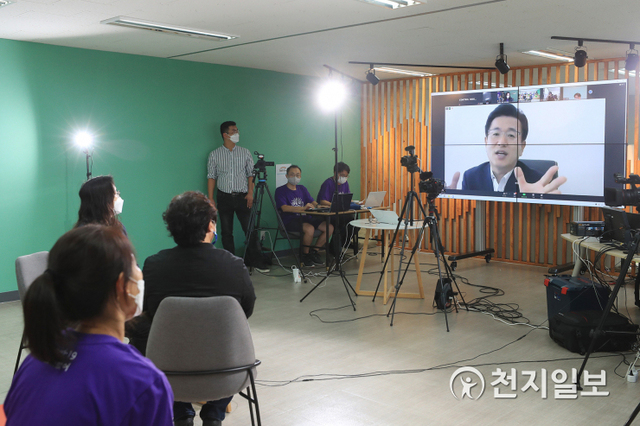 대전시가 22일 오후 2시 코로나19시대 마을활동의 전환적 사고와 방안을 찾기 위한 ‘온라인 컨퍼런스’를 개최했다. (제공: 대전시) ⓒ천지일보 2020.9.22