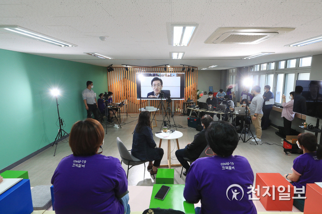 대전시가 22일 오후 2시 코로나19시대 마을활동의 전환적 사고와 방안을 찾기 위한 ‘온라인 컨퍼런스’를 개최했다. (제공: 대전시) ⓒ천지일보 2020.9.22