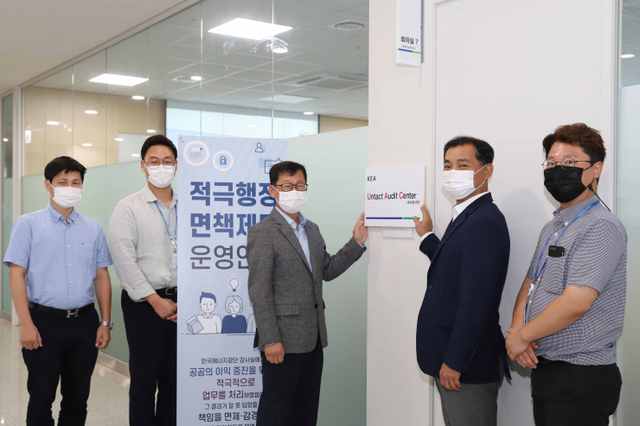 21일 임상경 한국에너지공단 상임감사(오른쪽 두번째)와 감사실 직원들이 KEA UAC 오픈하며 기념촬영을 하고 있다. (제공: 한국에너지공단) ⓒ천지일보 2020.9.22
