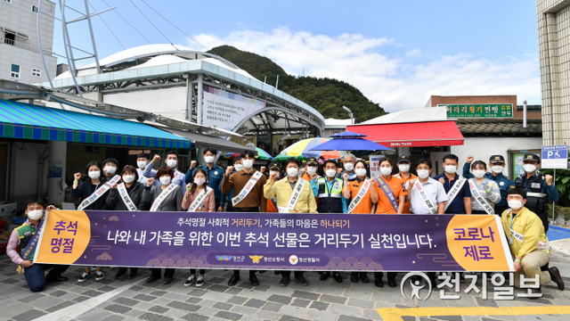 22일 정선 전통시장앞에서 정선군 기관 직원들이 추석 연휴 코로나19 확산 방지를 위한 캠페인을 하고 있다. (제공: 정선군청) ⓒ천지일보
